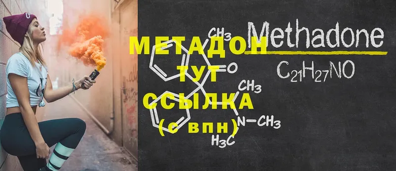 МЕТАДОН кристалл  сколько стоит  Кизляр 